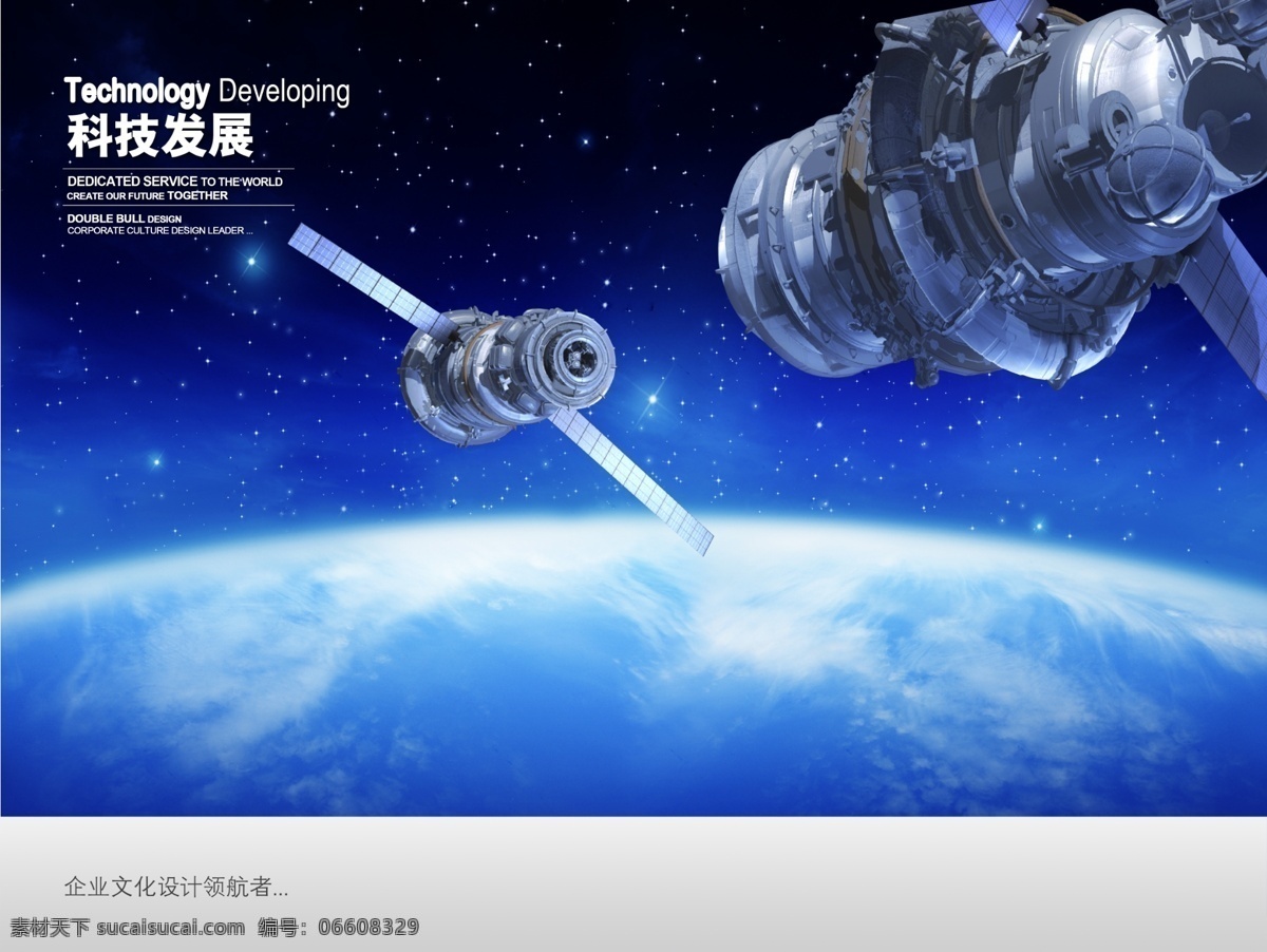 宇宙 科技发展 科技背景