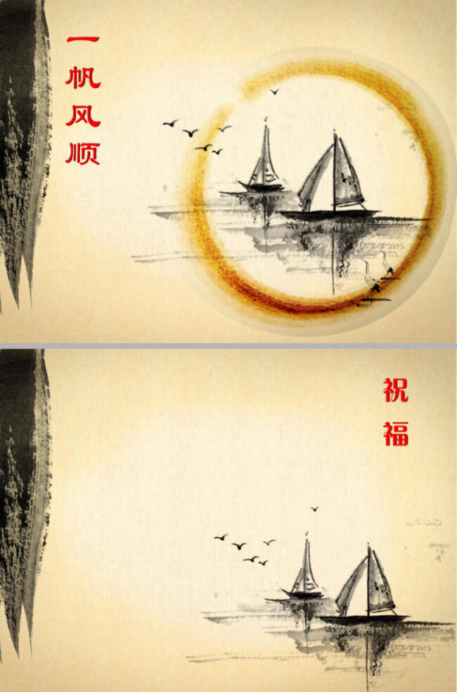古典 帆船 模板 古典黄色背景 海鸥 墨圈 水墨 水墨风格 一帆风顺 中国风 中国 风