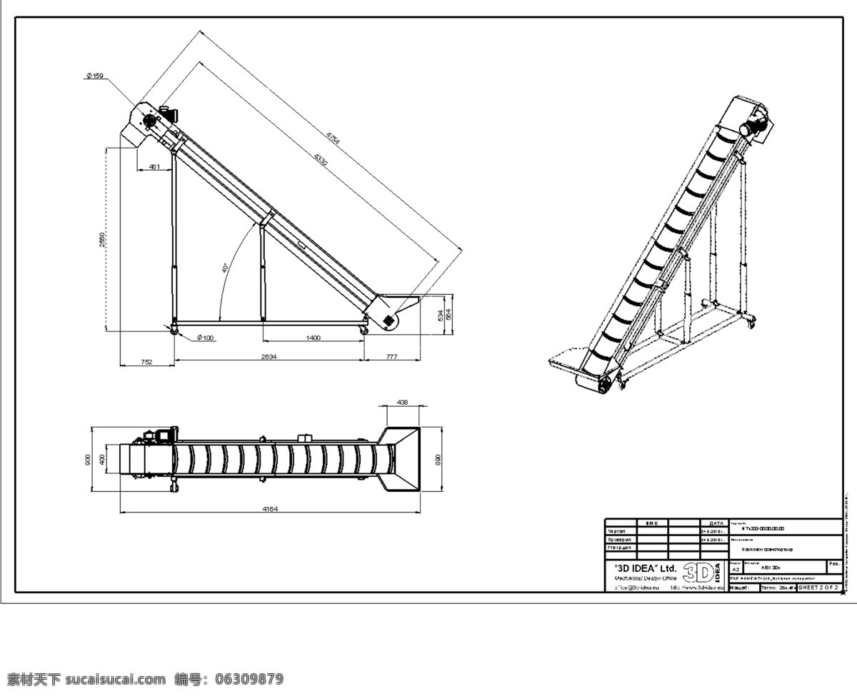 输送带 带 3d模型素材 建筑模型