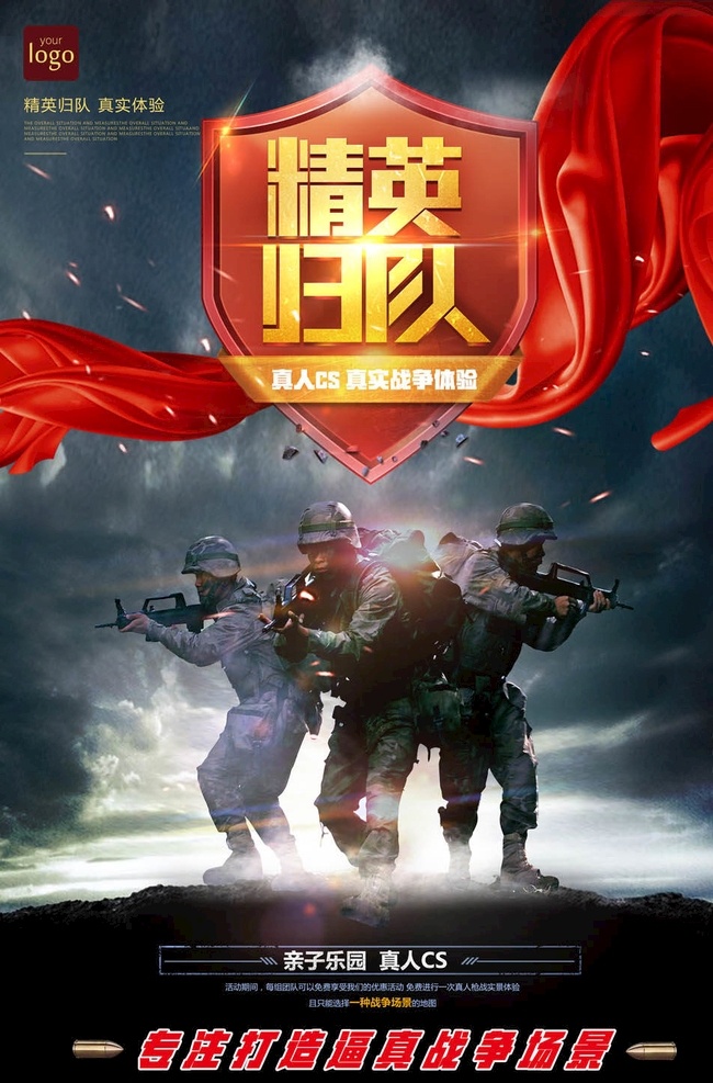 电竞海报 电竞争霸 网游比赛 网游大赛 电竞争霸赛 电竞比赛 网吧比赛 游戏 lol 王者之争 网游海报 电竞赛事 游戏海报 游戏对战 电竞联赛 电子竞技大赛 竞技海报 电竞大赛广告 手游比赛 王者争霸 游戏比赛 游戏大赛 电竞比赛海报 电子竞技海报 电竞大赛海报 游戏比赛海报 游戏竞技