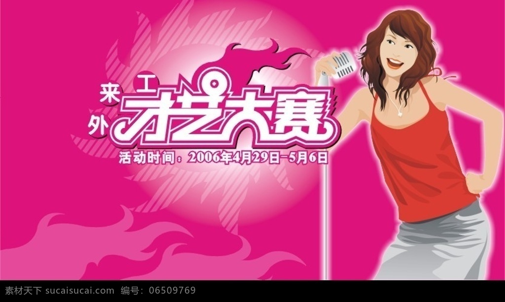 舞台背景 才艺大赛 女性人物 才艺 比赛 舞台 背景 矢量图库