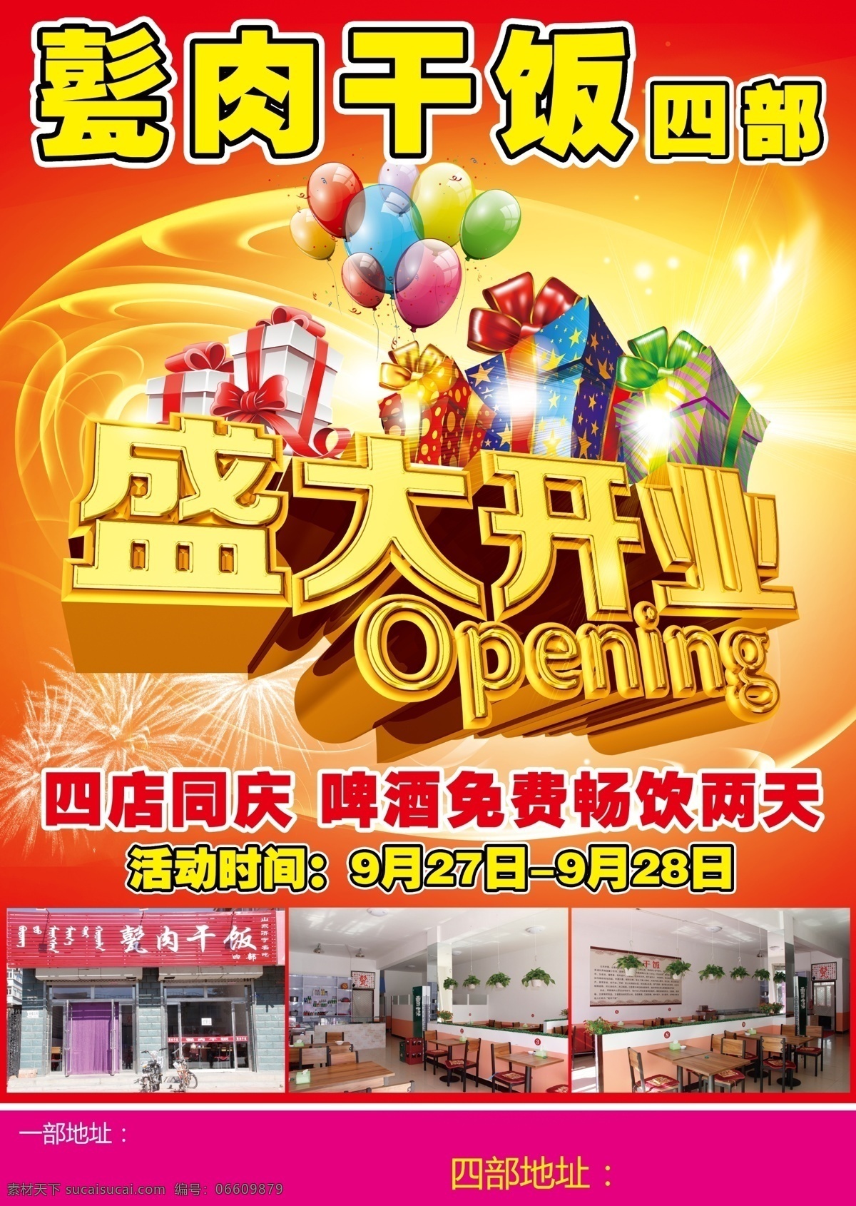 饭店 饭店海报 饭店文化 饭店展图 饭店餐饮 饭店饮食 餐饮饭店 饭 店 米饭 饭店彩图 饭店设计 饭店人物 饭店菜品 饭店菜 饭店画 饭店挂画 饭店广告 海鲜 菜品 饭菜 菜单 茶庄饭店 龙虾 烤鸭 北京烤鸭 大闸蟹 麻辣烫 串串 鱼锅 美食菜品 菜馆海报 菜馆菜单 饭店菜单 饭店炒菜 共享素材 展板模板