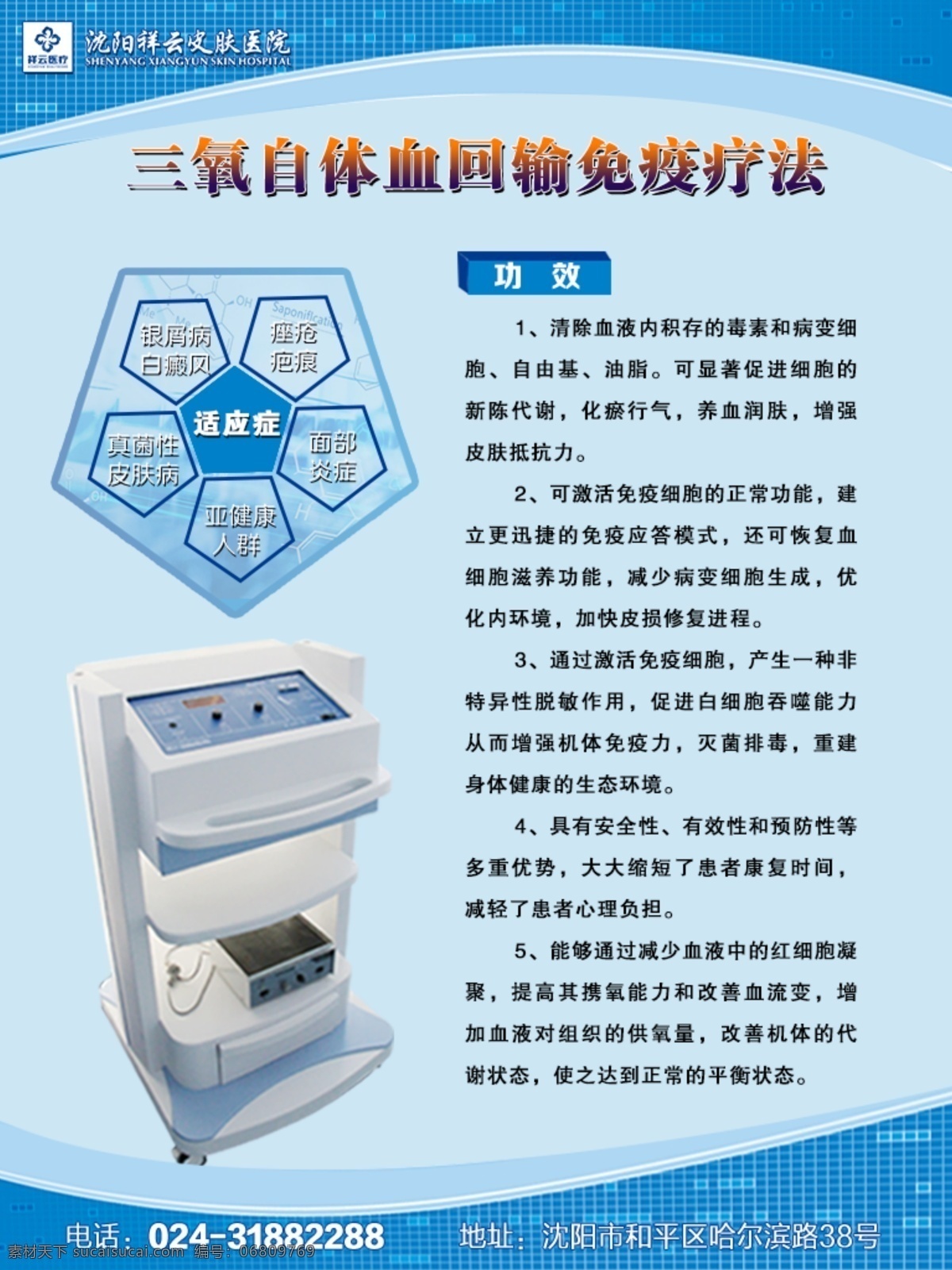 三氧机器介绍 医疗 机器 介绍 三氧 科学 生活百科 医疗保健