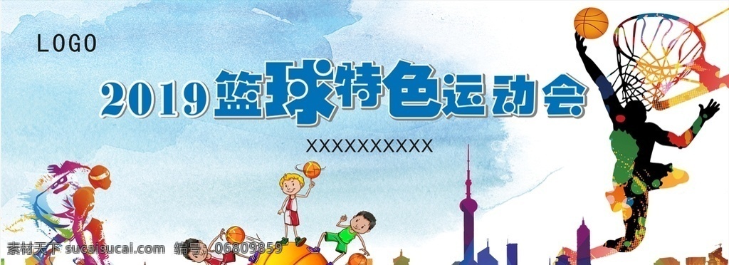运动会背景 幼儿园运动会 幼儿篮球比赛 幼儿园海报 幼儿园展板 校园运动会 背景 运动会幕布 运动会海报 运动会展板 运动会模板 田径运动会 公司运动会 学校运动会 夏季运动会 秋季运动会 职工运动会 运动舞台背景 运动 初中运动会 小学运动会 我快乐 我运动 校园活动