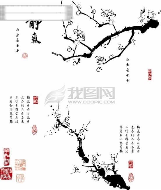 古典 水墨 梅花 矢量 水墨画 中国 绘画 艺术 格式 矢量图