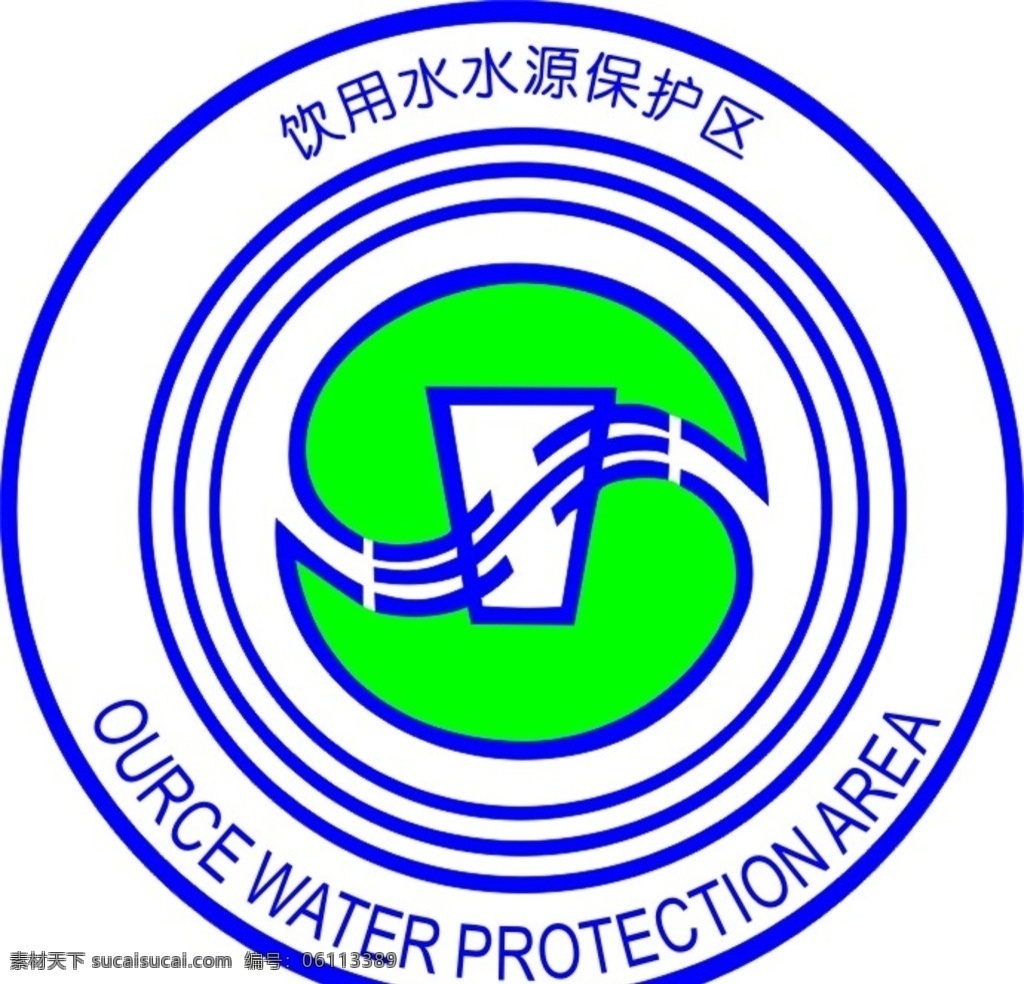 饮用水 水源 保护区 标志 蓝底 公共标识牌 标志图标 公共标识标志