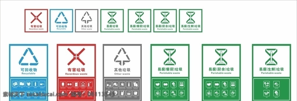 垃圾 分类 四 分类法 垃圾分类 四分类法 分类标识 垃圾分类标识 垃圾分类图标 垃圾图标 矢量