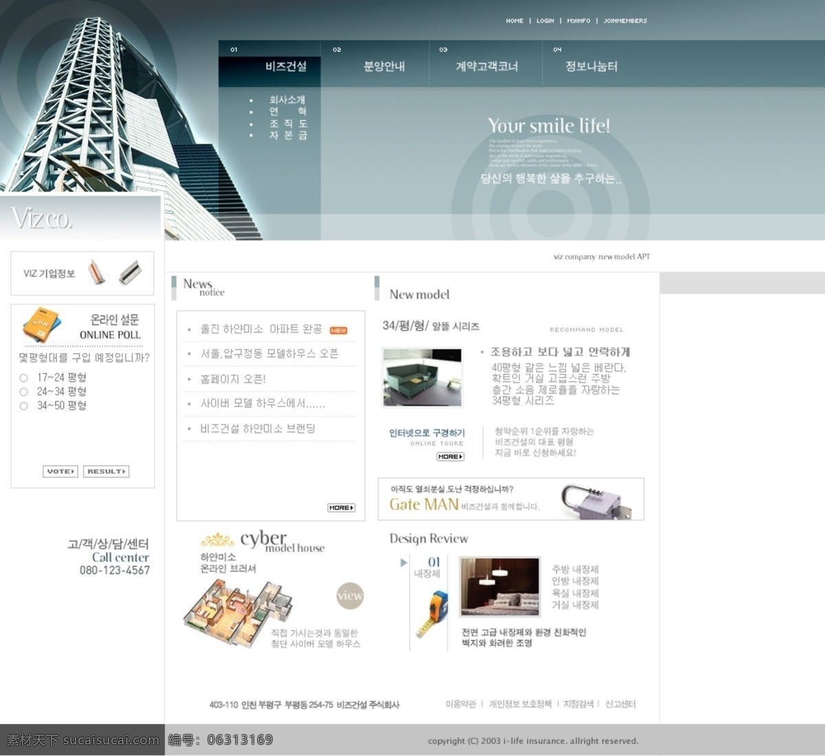 精品免费下载 分层 源文件 韩国 韩国模板 精品 模板 网页 网页模板 源文件库 网页素材