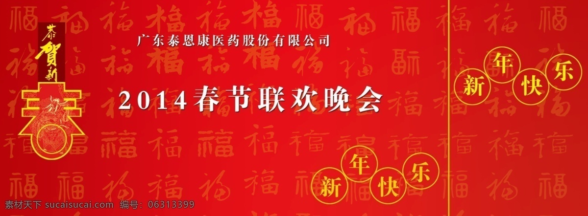 春节 联欢 晚会 抽奖 券 抽奖券 兑奖券 节日素材 源文件 其他节日