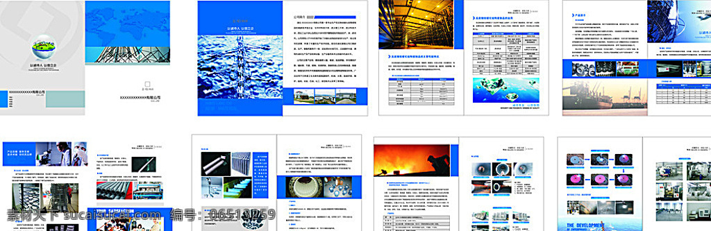 新型材料 画册 16p 新型 材料 科技 工业 生产 现代科技 工业生产 白色