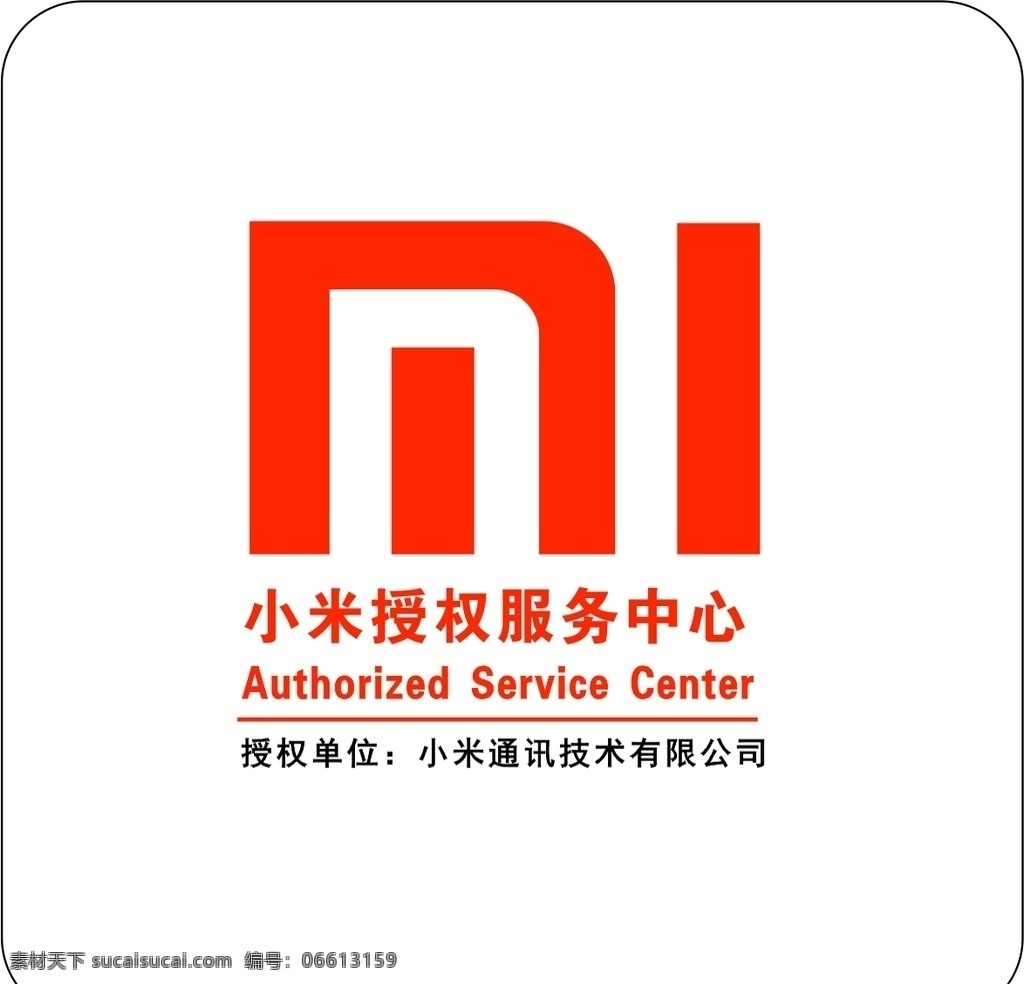 小米 小米商标 小米logo 小米售后 小米手机 标志图标 企业 logo 标志