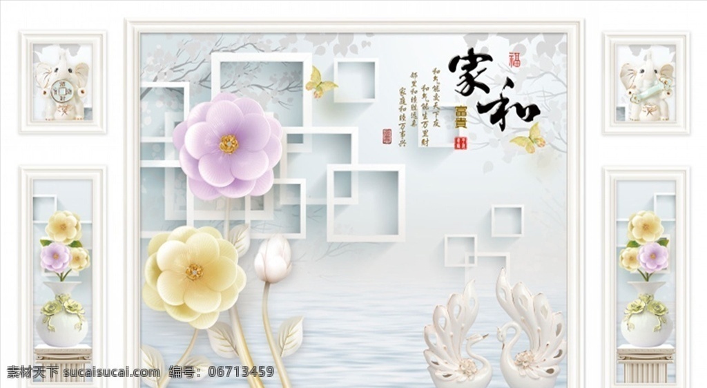 浮雕花 荷花 花瓶 背景墙图片 鸳鸯 背景墙 现代背景墙 简约背景墙 中式背景墙 电视背景墙 分层