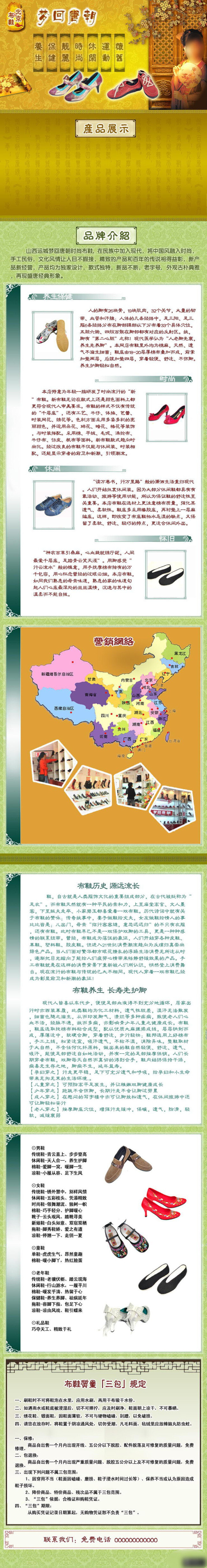 鞋子 展示 销售 网页设计 企业网页 网页 网页模板 鞋子网页 产品展销 宣传网页 网页素材