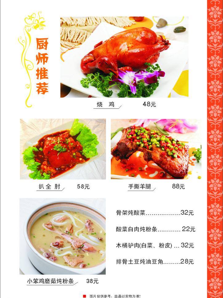 菜单 菜单菜谱 菜单设计 菜谱 菜谱背景 菜谱菜单 菜谱花边 菜谱花纹 菜谱内页 菜谱素材 菜谱设计 高档菜谱 创意菜谱 连页菜谱 菜谱格式 黄色菜谱 快餐店菜谱 矢量 画册 封面