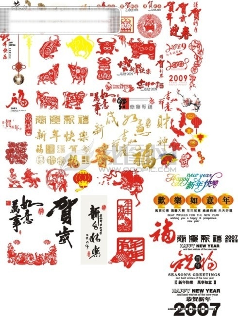 贺卡免费下载 2009 贺卡 金牛 快乐 牛年 新年 节日素材 2015 元旦 春节 元宵