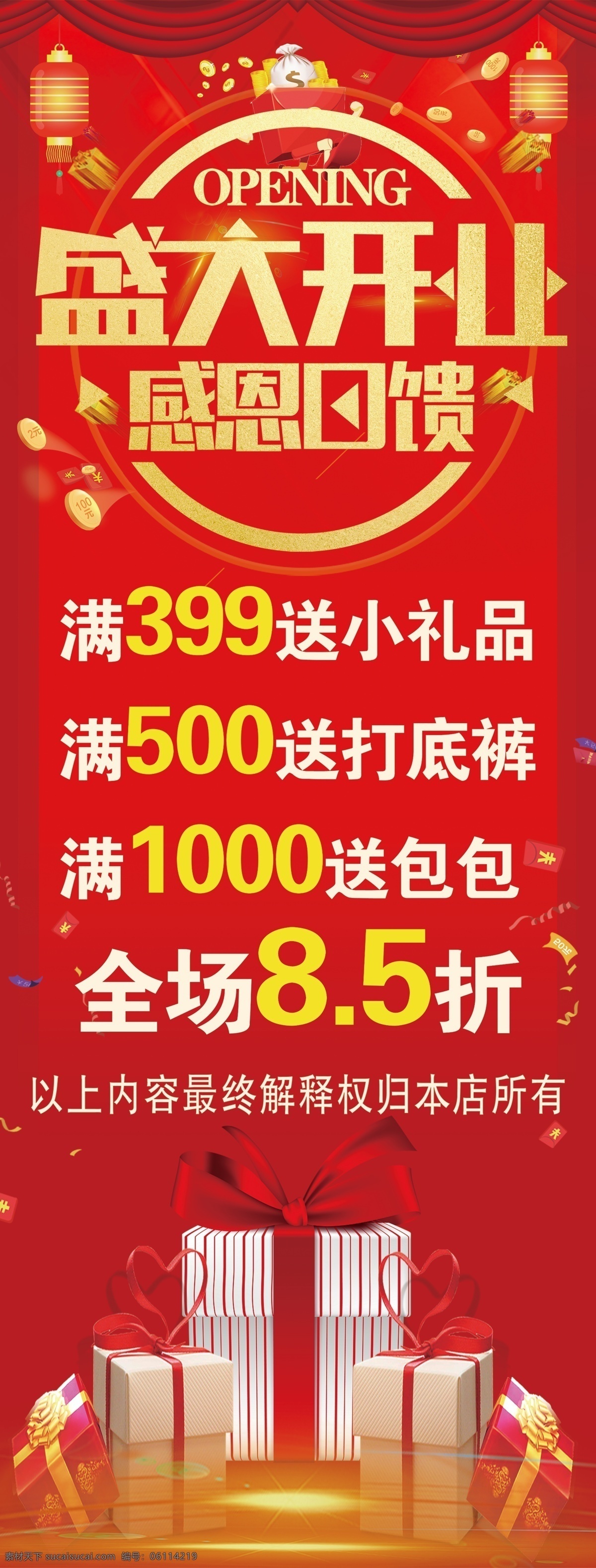 盛大开业展架 开业海报 美发开业 盛大开业 开业展架 美发开业活动 分层