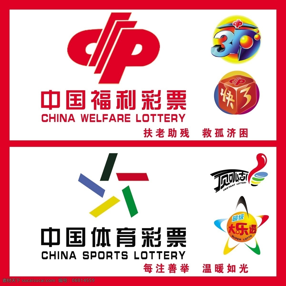 彩票素材图片下载-素材编号06814559-素材天下图库
