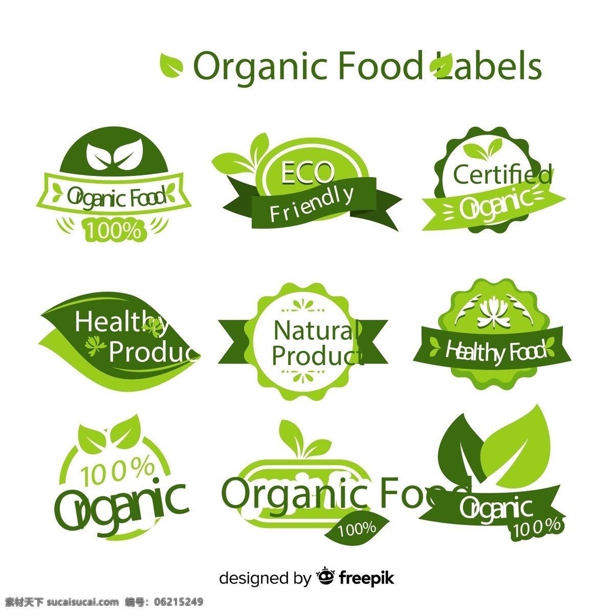 绿色 有机 食物 标签 产品 矢量 高清图片