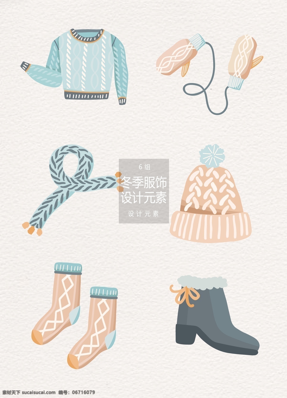 冬季 服装 搭配 元素 冬天 帽子 袜子 鞋子 服装搭配 冬季服装 设计元素 毛衣 手套 围巾