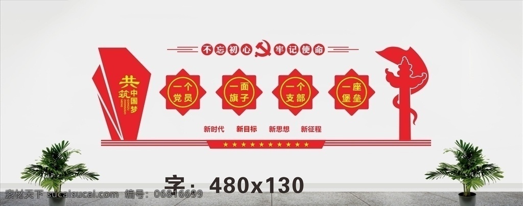 党建 展板 系列图片 系列 背景 办公室 展板模板