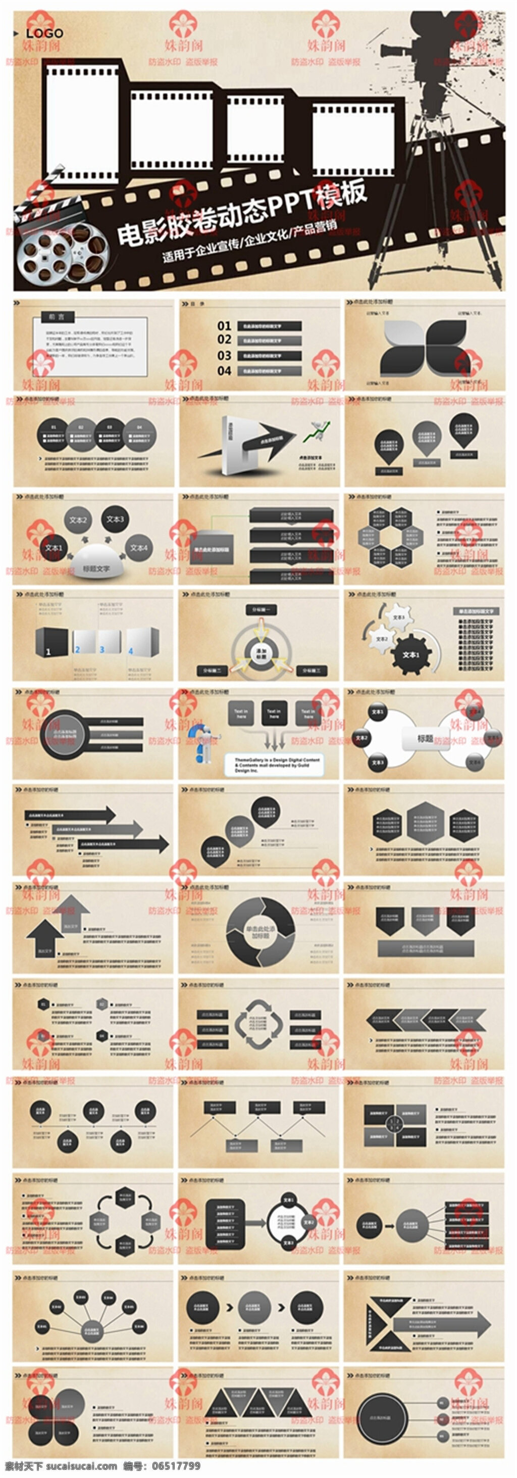 电影 胶卷 动态 模板下载 ppt下载 商务ppt 简约 模板 ppt模板 幻灯片模板 ppt背景 ppt素材 白色