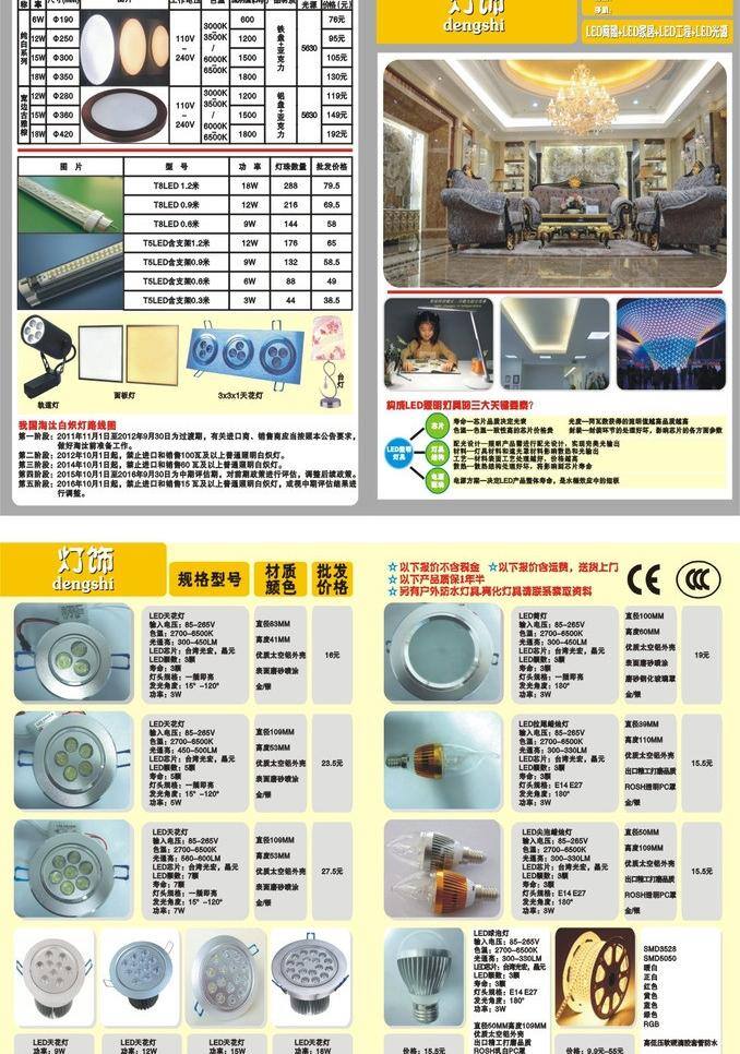 灯饰 dm宣传单 白炽灯 室内灯饰 灯饰矢量素材 灯饰模板下载 led照明灯 台灯下的女孩 矢量 装饰素材 灯饰素材