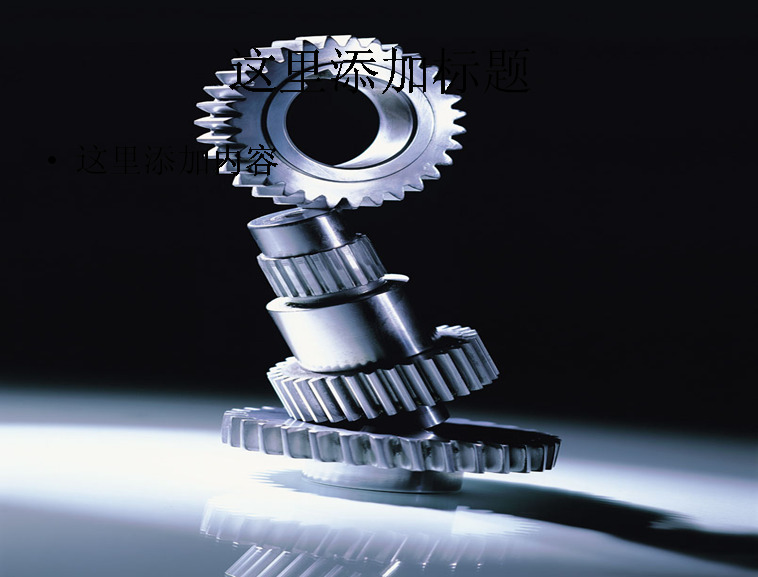 工业用品齿轮 工业 科技 模板