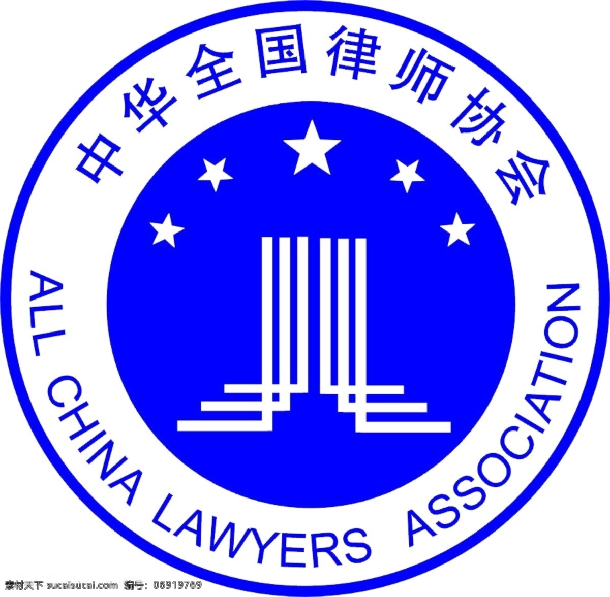 律师协会标志 中华全国律师协会 标志 星星 标志设计 广告设计模板 源文件