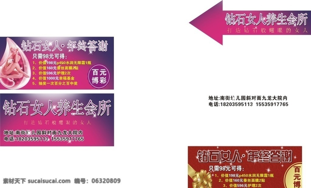 美容 代金卷 紫色 卡片 化妆 生活百科 医疗保健