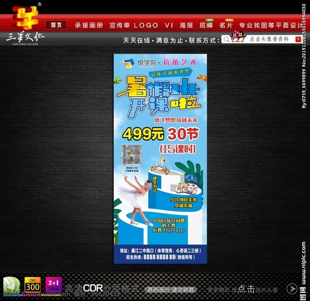 舞蹈 暑假 班 展架 少儿 艺术 暑假班 艺术班 培训班 辅导班 可爱 粉色 卡通 芭蕾舞 跳舞 学习 舞蹈教室 舞蹈服 招生 学生 少儿舞蹈 展架设计