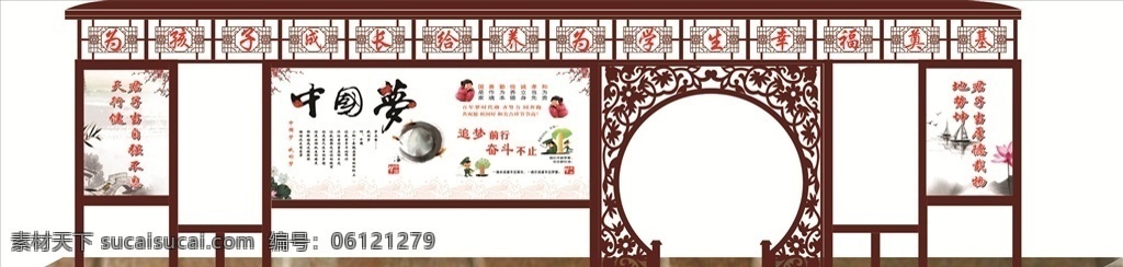 公交站牌 中国梦 月亮门 中国风 文化展板