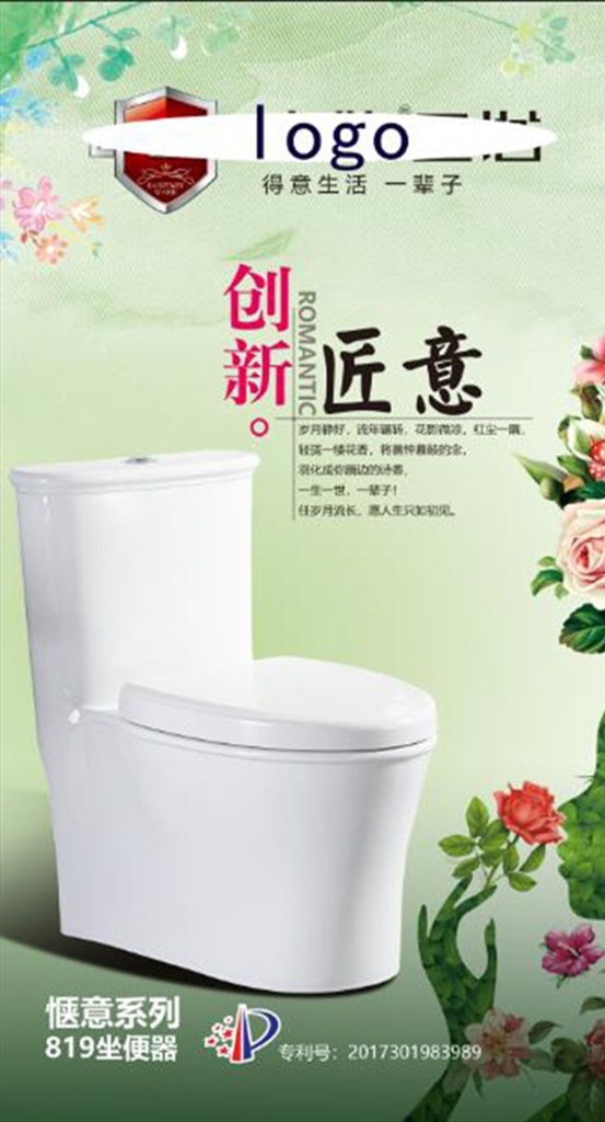 卫浴广告 意牌卫浴 意牌广告 意牌品牌 意牌标志 座便 高档卫浴 科技背景 科技卫浴 高档洁具 高档马桶 高档坐便 卫浴 户外广告 马桶广告 马桶形象 洁具 洁具广告 灯箱广告 智能马桶 智能洁具 卫生间马桶 卫浴马桶 智能