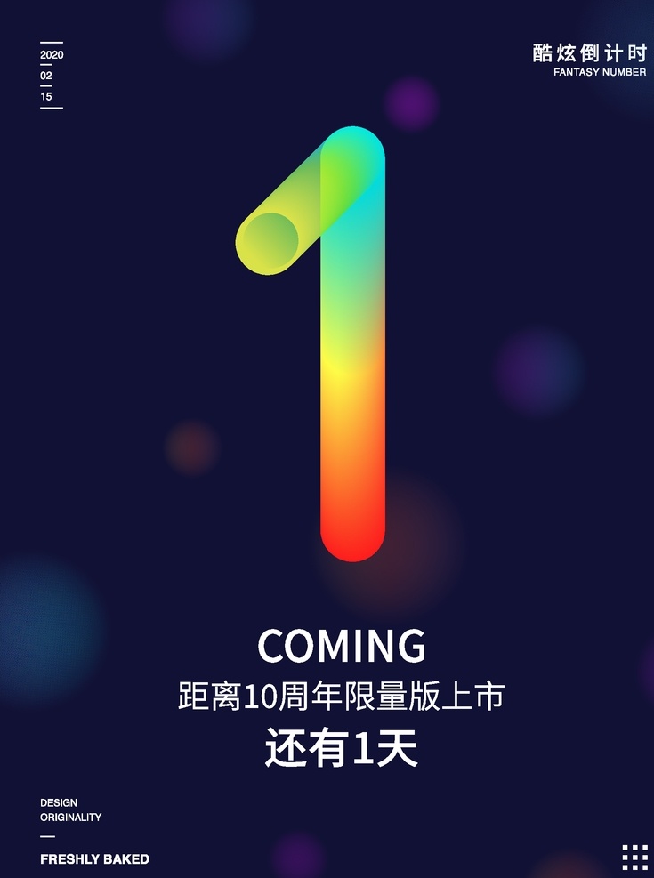 震撼 炫彩 抽象 视觉冲击 动感 时尚 光线 光点 光斑 星空海报 星空背景 科幻 科幻电影 科幻背景