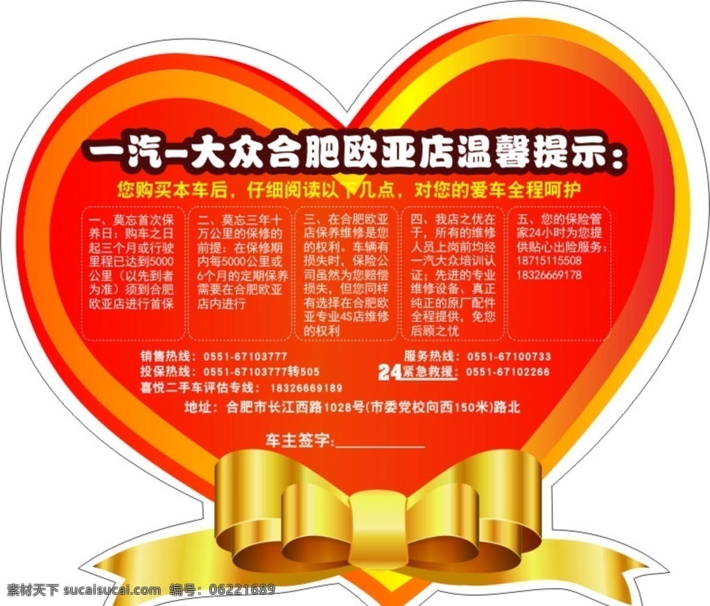 提醒卡 温馨提示卡 可模切 可更改 提示卡 不干胶