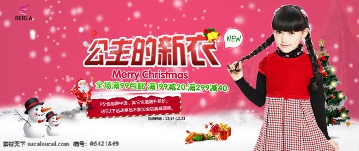 包邮 冬季新品 节日促销 全场打折 圣诞老人 圣诞礼物 圣诞树 雪人 淘宝 女童 装 专卖 海报 童装新款 女童冬装 公主的新衣 淘宝素材 淘宝促销标签