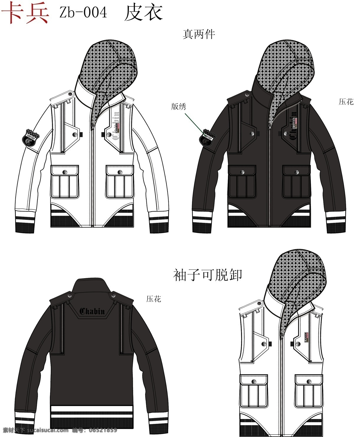 经典 男装 款式 图 服装 服装设计 款式图 时尚 经典款式 茄克 流行款式 矢量 服装款式图