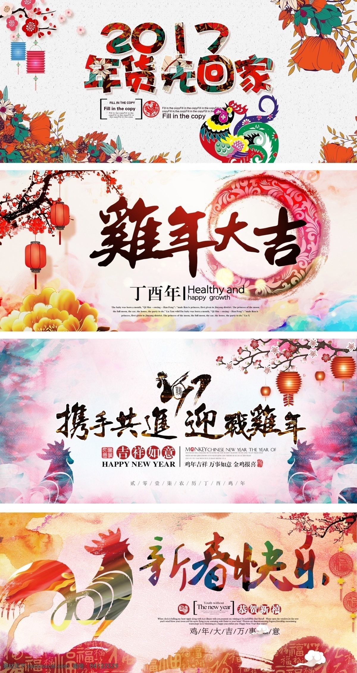 鸡年海报 鸡年大吉 新年海报 新年广告 鸡年会议 鸡年画 吉祥鸡年 鸡年广告 鸡年背景 鸡年晚会 鸡年活动 过鸡年 鸡年dm 鸡年挂历 鸡年布置 鸡年淘宝 鸡年传单 鸡年吊旗 庆鸡年 鸡年彩页 鸡年门头 鸡年贺卡 鸡年展板 鸡年封面 鸡年台历 鸡年图 鸡年促销 迎鸡年 2017 鸡年 2017鸡年 招贴设计