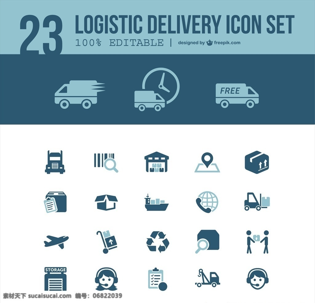 物流 快递 运输 图标 icon 效率 时效 网页图标 图标设计 ui 界面 货物 运货 标志图标 其他图标
