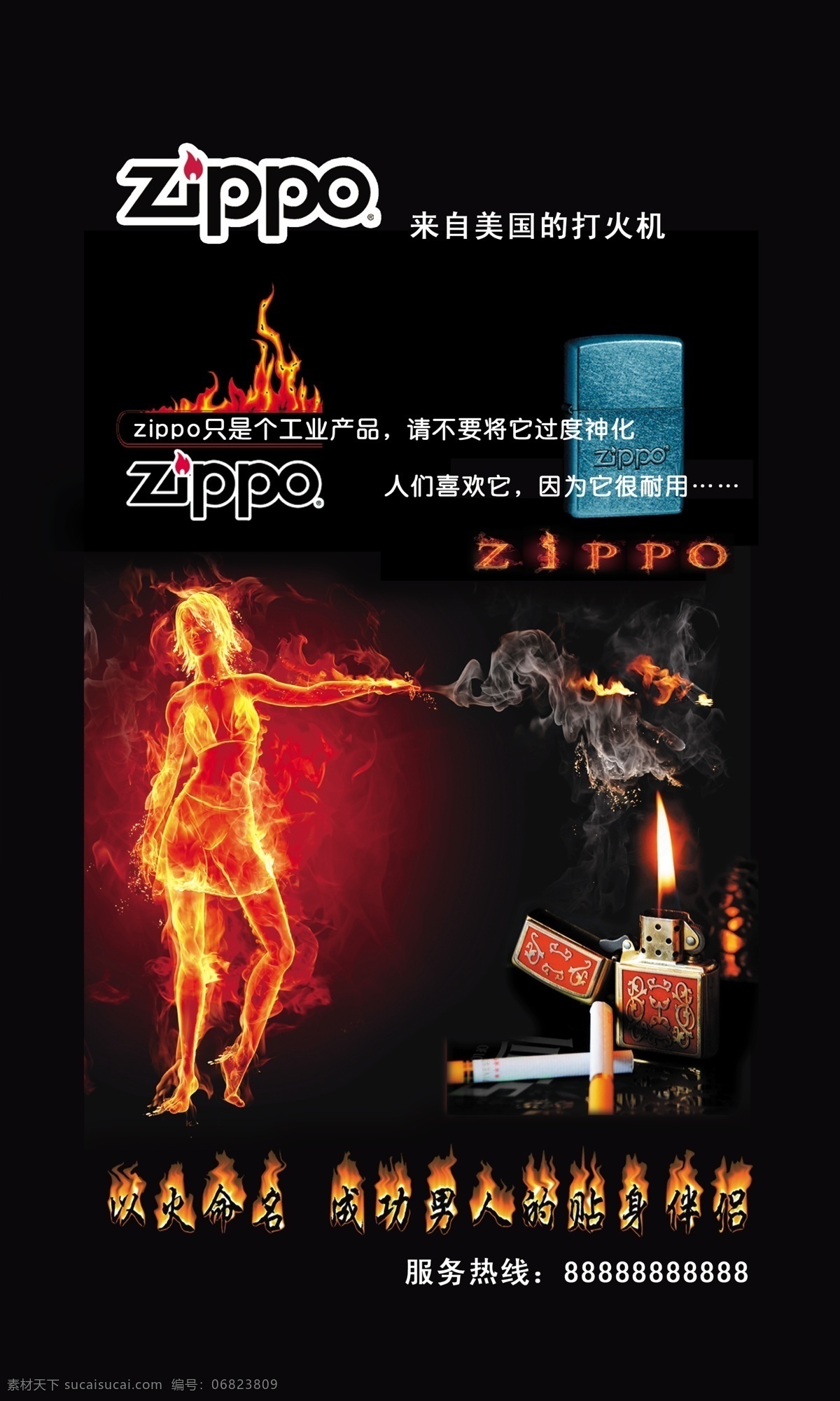 分层 zippo 打火机 火焰 火焰字 火焰字母 源文件 火机 形象设计 火焰女人 标识 矢量图 艺术字