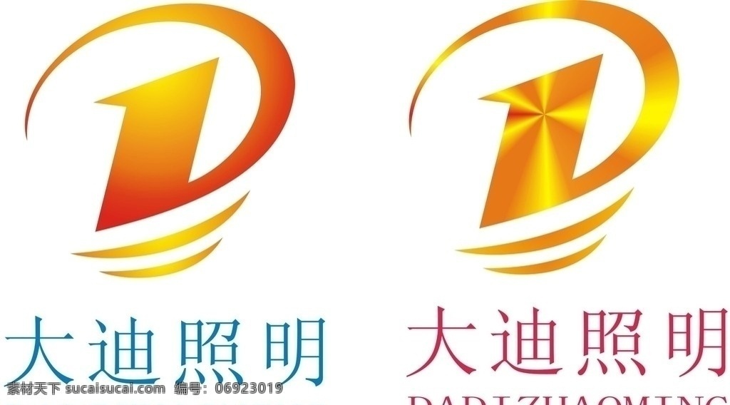 照明标志设计 平面设计 照明灯 logo设计 灯饰设计 光线设计 企业 logo 标志 标识标志图标 矢量