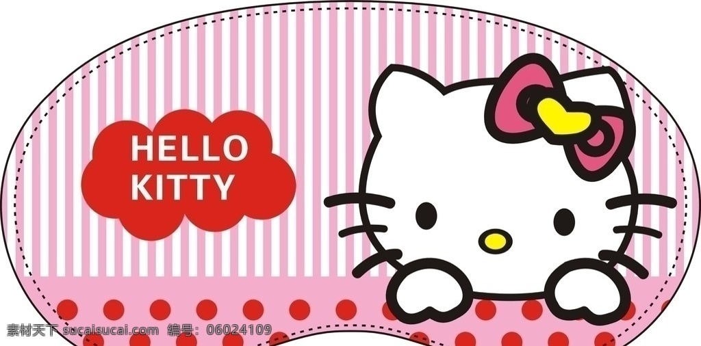 矢量眼罩设计 矢量卡通 眼罩 hello kitty 可爱 矢量素材 其他矢量 矢量