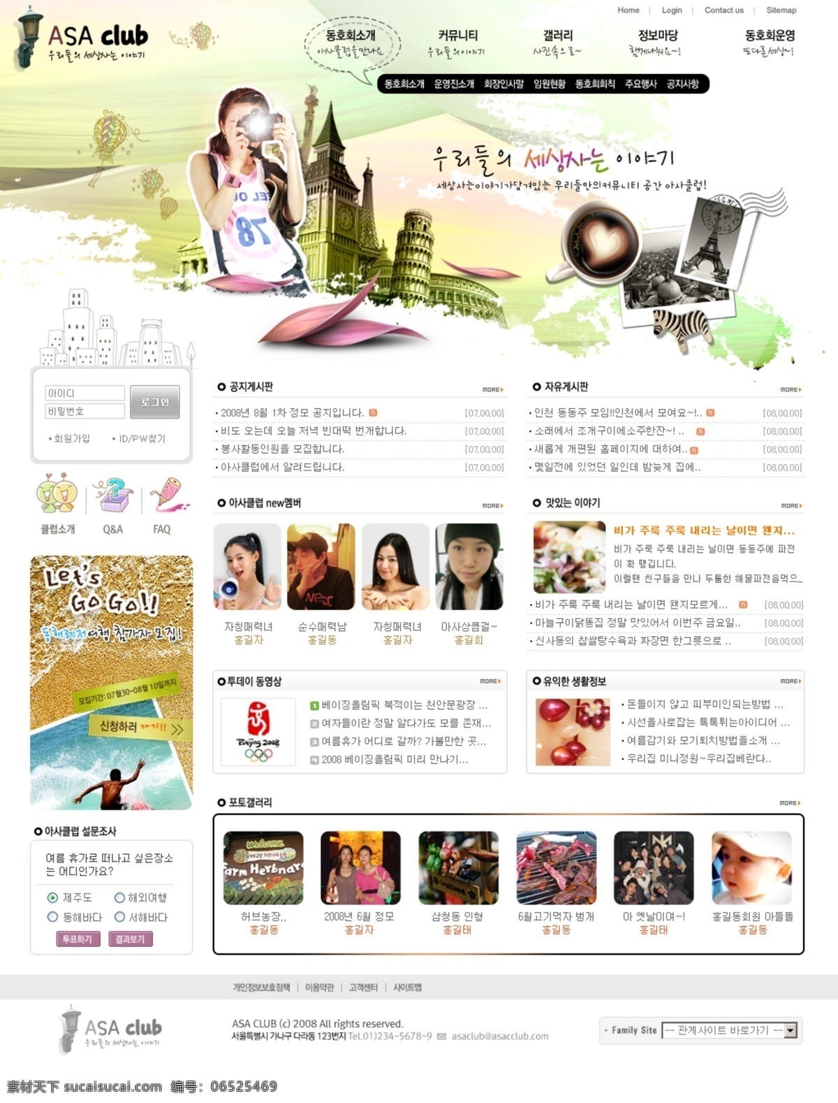 韩 版 网页模板 白色 韩版 模板 网页素材