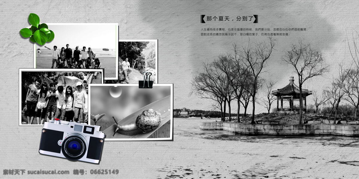 张中 国风 同学录 纪念册 古风 同学录图片 纪念册设计 同学录设计 中国风图片