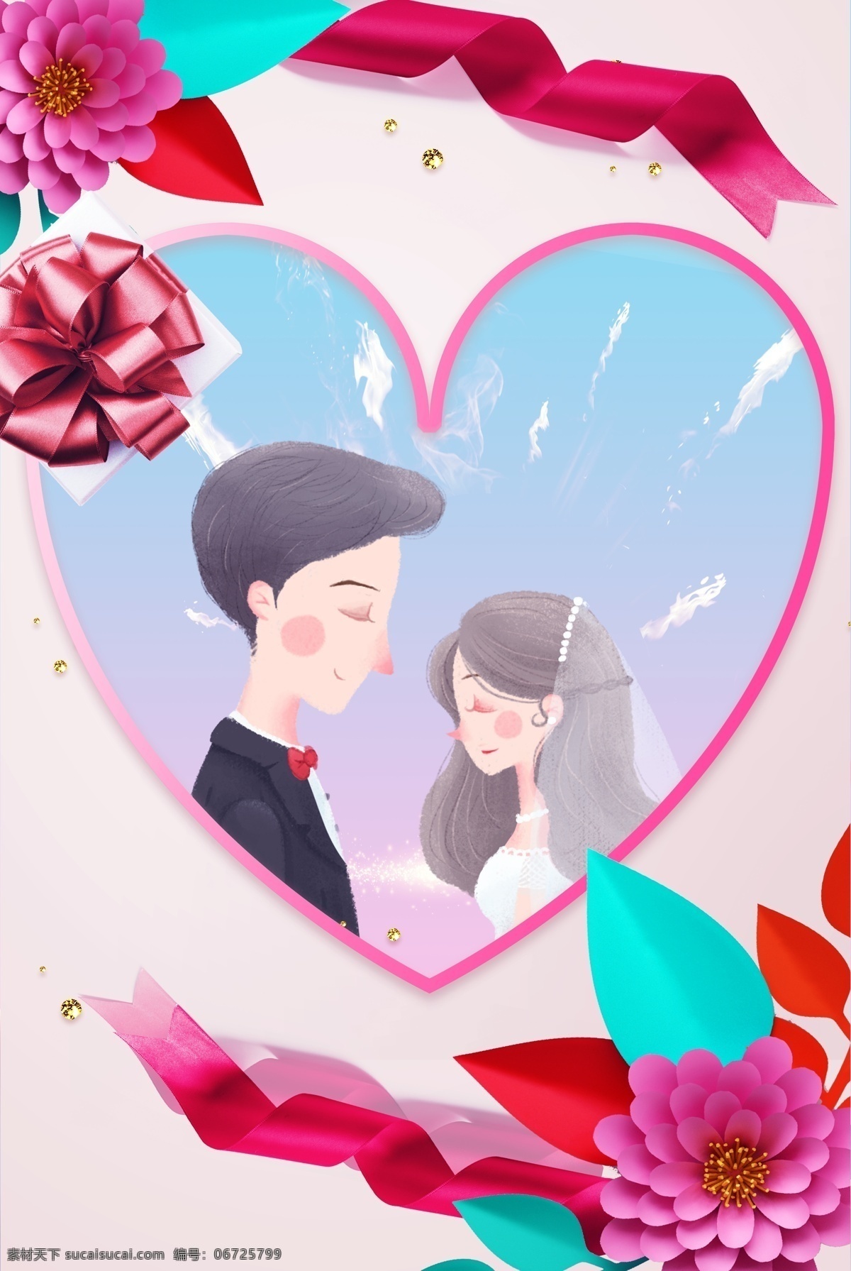 粉色 情侣 520 情人节 海报 背景 电商 狂欢 玫瑰 卡通 手绘 质感 纹理 边框 爱心
