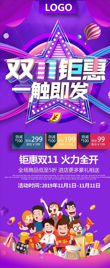 双 海报 双11促销 淘宝双11 双11海报 双11模板 天猫双11 双11来了 双11宣传 双11广告 双11背景 双11展板 双11 双11活动 双11吊旗 双11dm 双11打折 双11展架 双11单页 网店双11 双11彩页 双11易拉宝 决战双11 开业双11 店庆双11 提前狂欢 提前购