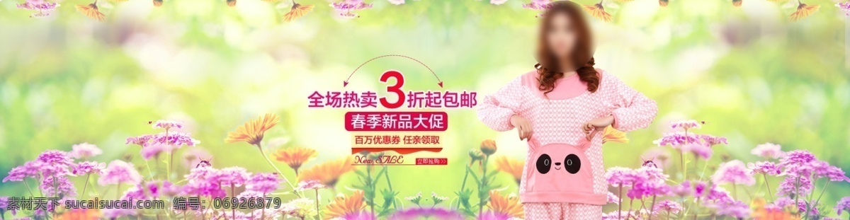 分层 大图 淘宝 淘宝首页大图 首页 模板下载 源文件 女士 睡衣 家居服 首页展示 淘宝素材 其他淘宝素材