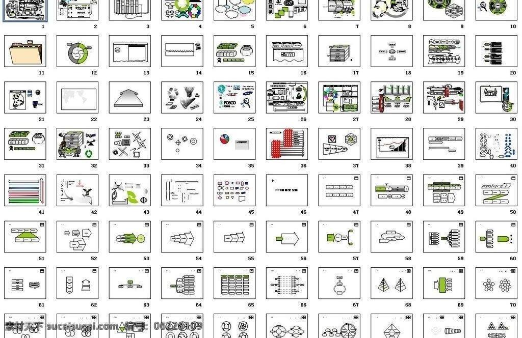 ppt模板 ppt模版 ppt素材 标题栏 多媒体设计 方框 工具 箭头 图表 模板下载 沙漠 三角形 机构图 圆环 椭圆 圆 统计 演示文稿 源文件 模板