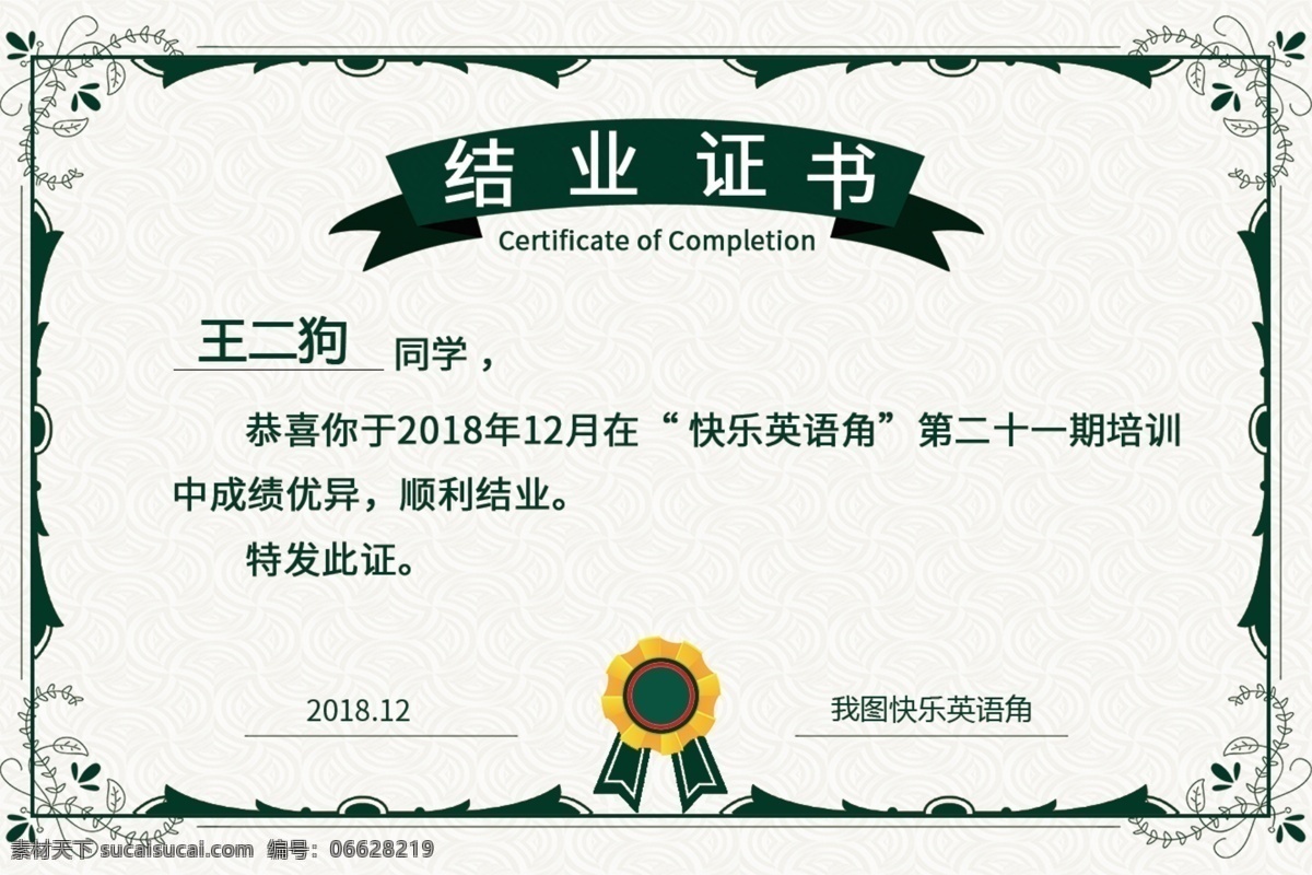 简约 大气 通用 荣誉证书 资格 证书 模板 荣誉 奖状 奖牌 证书模板 单位荣誉证书 资格证书 认证证书 毕业证书 授权证书 优秀 员工 结业证书 简约大气 毕业证 大气简约