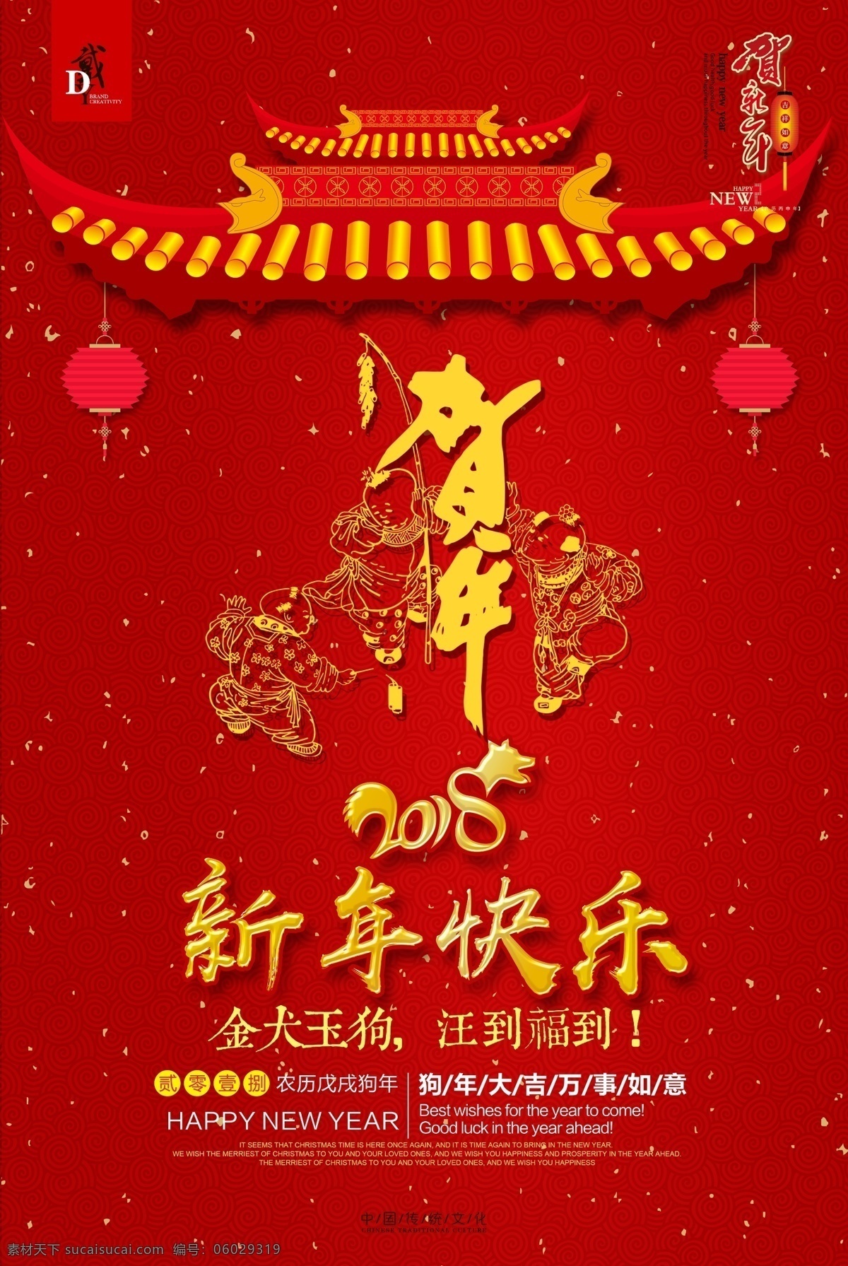 简约 中国 风 2018 新年 快乐 中国风 狗年贺卡 元旦 公司贺年 狗年素材 狗年设计 狗年海报 狗年春节 邀请函 年夜饭 拜年 微信 新春 狗年大吉 放假