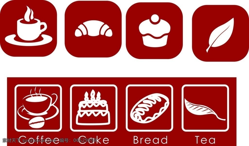 面包 蛋糕 咖啡 茶 茶叶 标识 标志 面包标志 咖啡标志 蛋糕标志 面包标识 咖啡标识 餐饮美食 生活百科 矢量